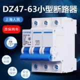 Электрик DZ47 Broken Router Air Switch 1p 2p 3p 3p 4p 63a Защита от утечки утечек на дому