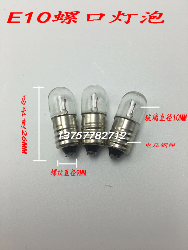 仪表按钮卡口指示灯珠螺口信号小灯泡6.3V12V24V30V36V1.5w2w3w5w - 图1