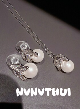 珠宝 树叶羽毛闪钻澳白色珍珠项链 宴会高定羽毛满钻贝珠耳环套装