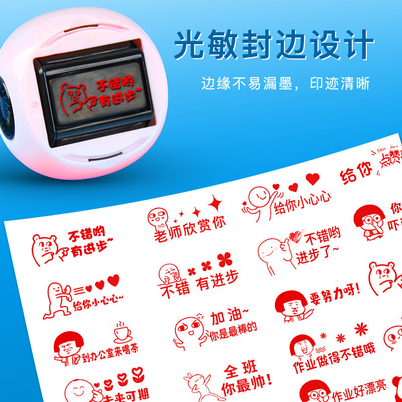 六面印章教师用批改作业神器作文评语盖章小学生一年级奖励印章儿童你真棒已背书鼓励表扬创意表情包老师印章