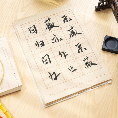 得力毛边纸书法毛笔字练习纸米字格宣纸毛笔初学者入门专用纸批发田字格15方格8开30张 - 图3
