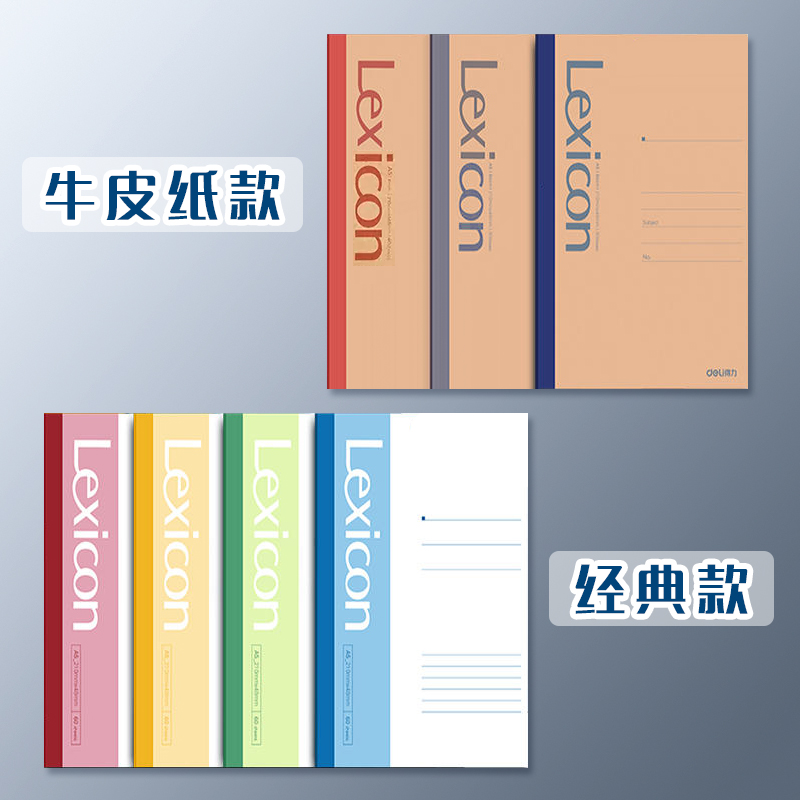 12本得力笔记本子a5加厚记事本大学生读书用简约笔记记录本b5办公商务会议笔记薄软面抄文艺精致日记本子文具 - 图3