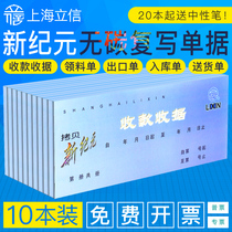 Send-pen Lixin Triple Four-League Collection Receipt This delivery bill Out of stock Order Inbound Single Collar Material Single Epoch No Carbon Rewritten Deposit Single Bill Multi-column Ticket Multi-column Ticket Bill Sales Slip