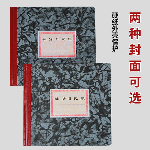 立信进销存明细账本进出货明细账本库存账本进货记账本子实物出入账本账簿账册记帐本会计记账本财务用品 - 图0