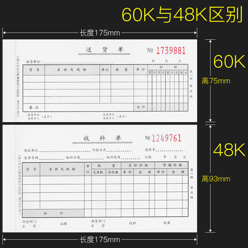 上海立信收款收据二联三联无碳复写60k48k收据单栏多栏出租屋收据本自带复写纸两联单据财务手写票据包邮10本 - 图1