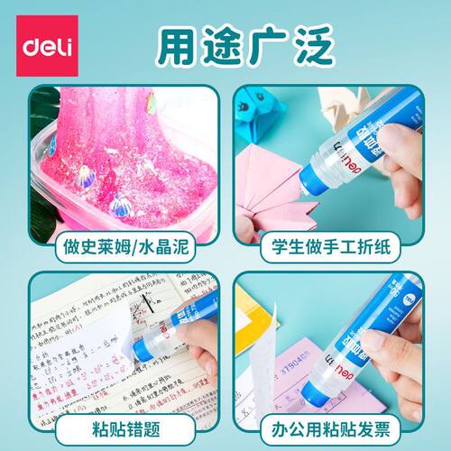 得力胶水透明液体胶学生手工制作diy儿童可做水晶泥史莱姆专用胶水大瓶强力快干胶水财务办公用品 - 图2