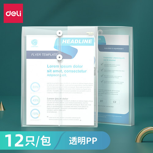 24个得力档案袋塑料透明a4文件袋大容量加厚绕绳子资料袋学生用办公防水文件收纳袋简历合同透明档案袋批发 - 图0