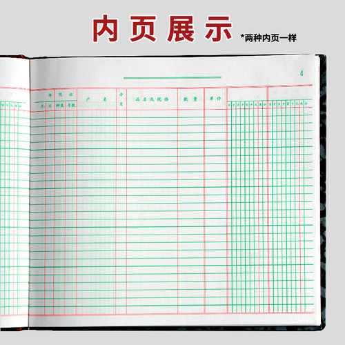 立信进销存明细账本进出货明细账本库存账本进货记账本子实物出入账本账簿账册记帐本会计记账本财务用品 - 图1