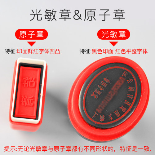 得力光敏印油红色公张印章油速干印泥油9879财务印章加印油光敏专用印油发票万次章光明印章红油蓝黑墨水批发 - 图1