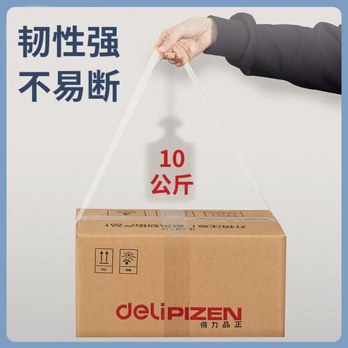 10卷/得力透明胶带大卷高粘度防水快递打包封口专用封箱带加厚宽胶带胶布4.8cm/6cm强力胶纸条整箱批发30325 - 图2