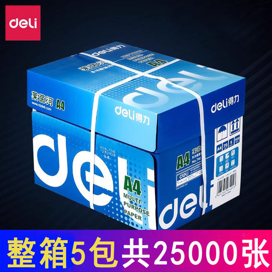 A4 copy paper Deli 80g thickened Mingrui affordable pack