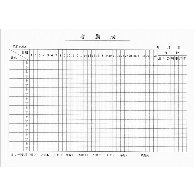 记工本考勤表出勤表31天个人上班工天记录本大格多功能员工上下午加班签到考勤记录表大号工地记工簿登记本-图0