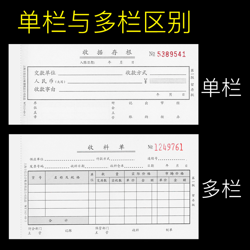 上海立信收款收据二联三联无碳复写60k48k收据单栏多栏出租屋收据本自带复写纸两联单据财务手写票据包邮10本 - 图2