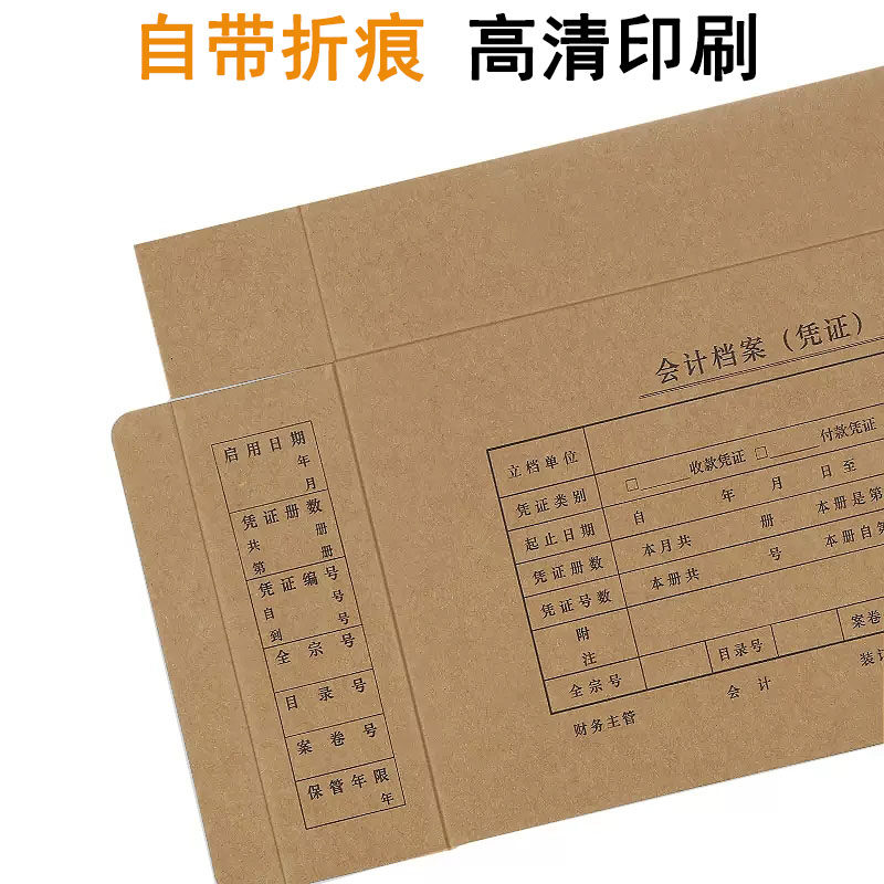 西玛会计凭证档案盒发票A4A5档案凭证收纳箱加厚牛皮纸整理盒子财务用品收纳票据单据双封口侧开口记账凭证盒,淘宝优惠券,粉丝福利购,淘宝优惠卷