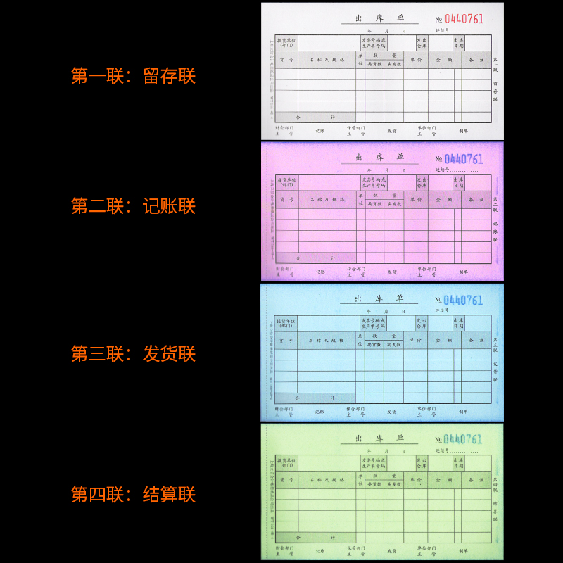 10本/上海立信入库单出库单二联三联无碳复写联单据四联仓库产品入库单大本财务手写单据包邮批发 - 图3