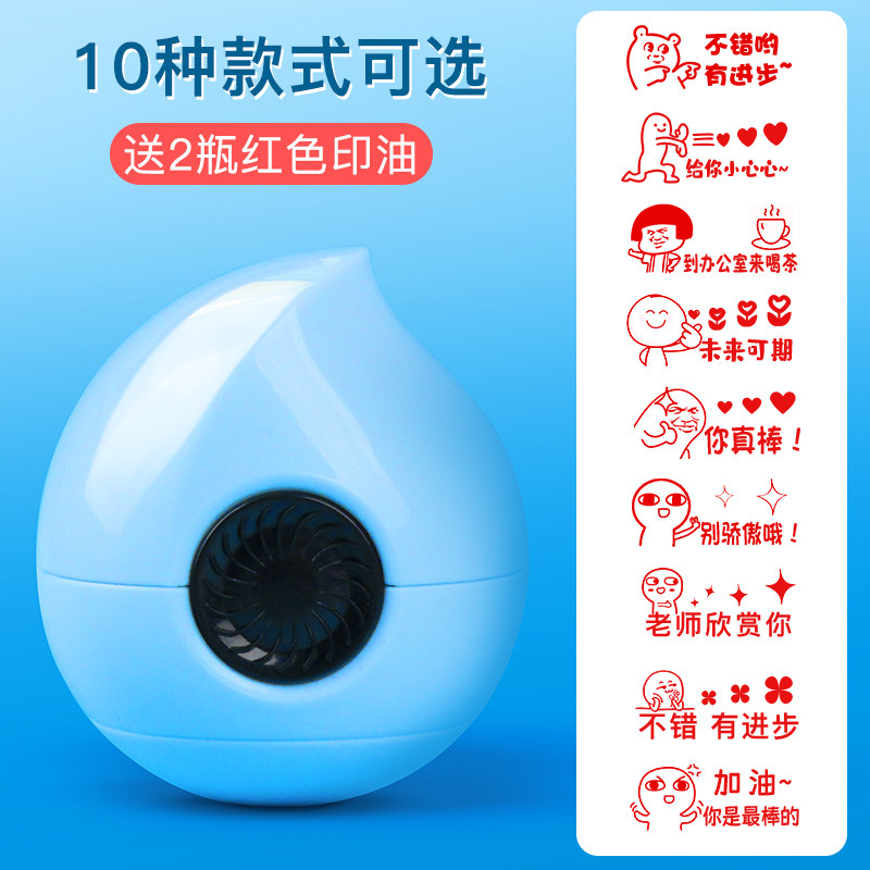 六面印章教师用批改作业神器作文评语盖章小学生一年级奖励印章儿童你真棒已背书鼓励表扬创意表情包老师印章