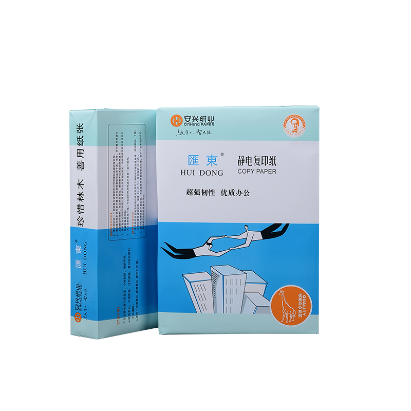 汇东a3打印复印纸整箱70克80g双面打印白纸A3学生草稿纸办公用纸考试卷子打印纸2500张一箱办公用品批发包邮 - 图1