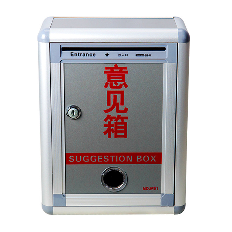 金隆兴M01金属铝制意见箱防水建议箱投诉箱信件箱信报箱特价促销 - 图0