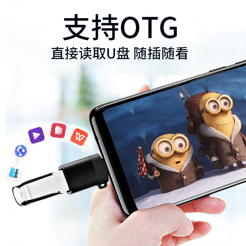 otg转接头type-c转USB3.0通用OPPOFindX华为P20荣耀V30小米红米