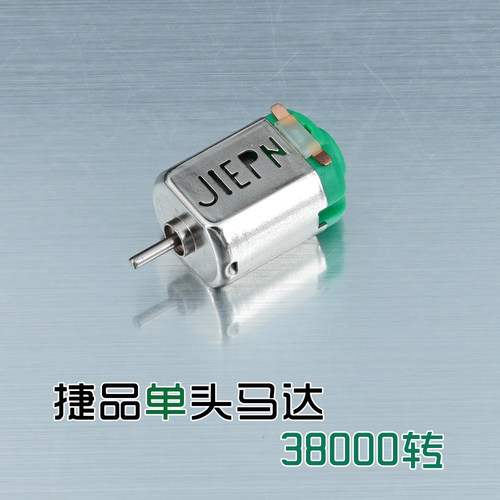 星达/大兴/捷品 盒车马达 高速/低速马达 单头/双头马达 - 图1