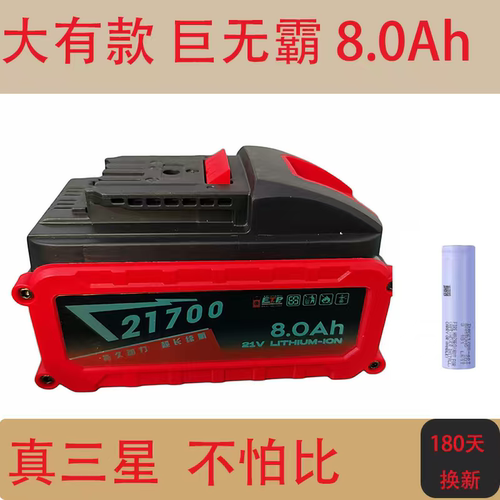 通用大有8.0Ah大容量电池电动工具20V锂电池包5150适配5401/5402/ - 图2