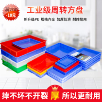 Thickened plastic square pan bread box rectangular box to turn tea tray small depository dish shallow pan rubber basin blue short rubber frame