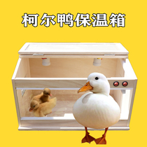 Cole Duck Incubator Chicks Duck Inoculation Case Heating Breeding Small Fry Small Ducks Nest Luding Chicken Universal 3 Open Door
