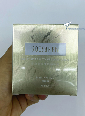 Soosaken秀思研菁纯靓肤美颜精华霜素颜霜懒人霜50g