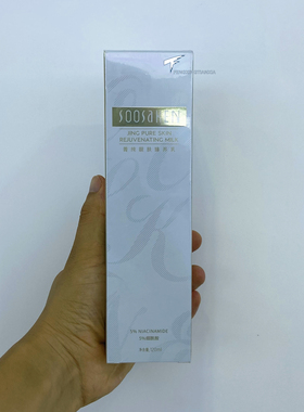 Soosaken秀思研菁纯靓肤臻养乳120ml烟酰胺保湿亮肤