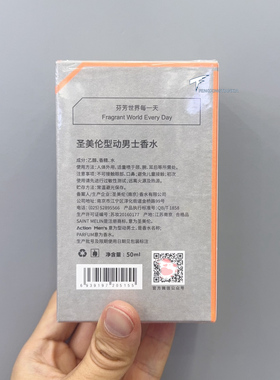 圣美伦型动男士香水50ml