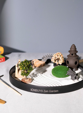 ICNBUYS枯山水禅意摆件禅意沙盘
