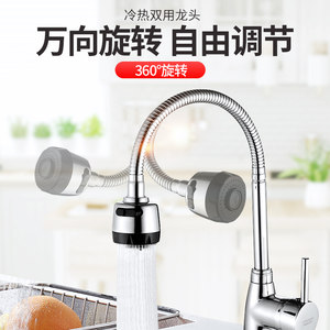家韵家用厨房水龙头不锈钢冷热龙头单冷洗菜盆水槽龙头可旋转龙头