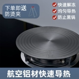 Jiayun горячая плита газовая плита газовая плита эмалевая кастрюль нижняя часть дома отталкивающая плитная доска против