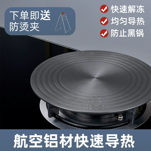 Jiayun горячая плита газовая плита газовая плита эмалевая кастрюль нижняя часть дома отталкивающая плитная доска против