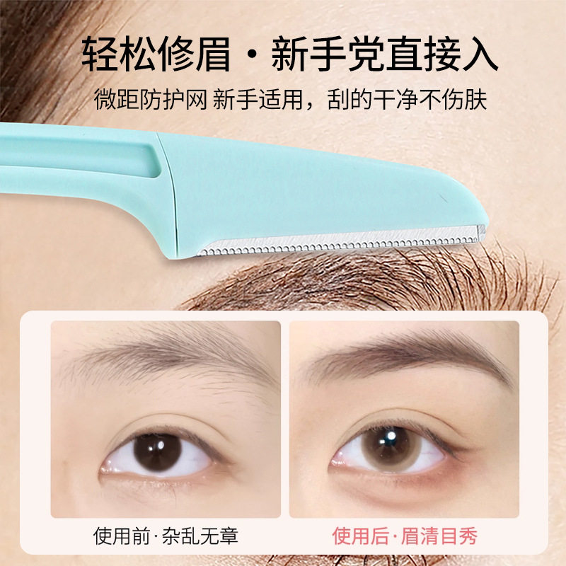 男女通用折叠式修眉刀安全型初学者女刮眉毛刀片男士女士全套,淘宝优惠券,粉丝福利购,淘宝优惠卷