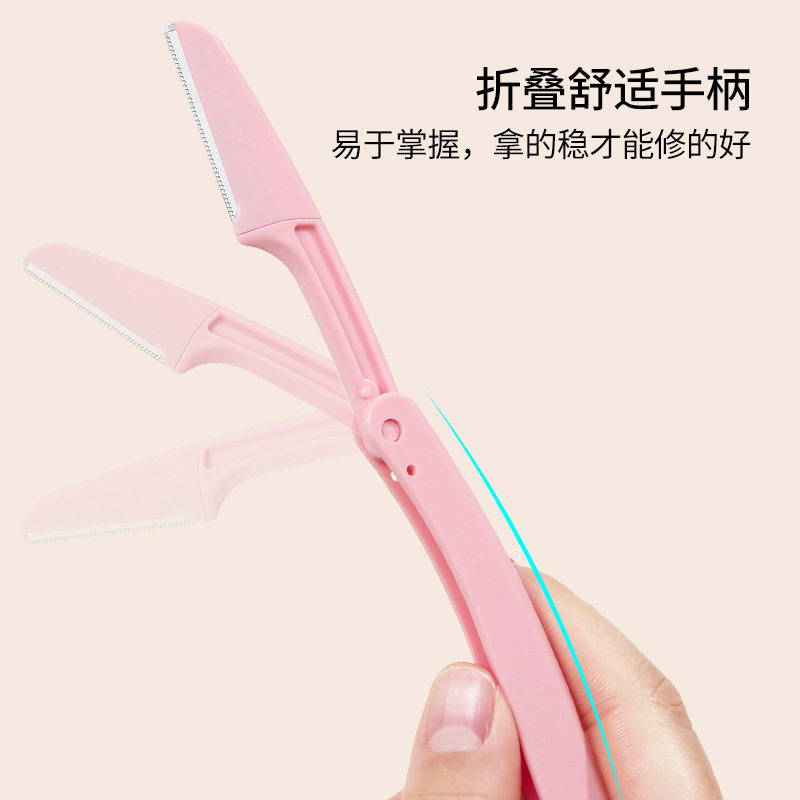 男女通用折叠式修眉刀安全型初学者女刮眉毛刀片男士女士全套,淘宝优惠券,粉丝福利购,淘宝优惠卷