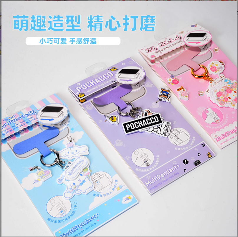 三丽鸥正版手机挂件手机钥匙扣包包挂件学生党挂饰多功能饰品,淘宝优惠券,粉丝福利购,淘宝优惠卷
