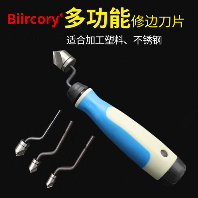 不锈钢去毛刺刮刀片BS3010手动修边器刀头BS1010工具BK3010塑料 - 图2