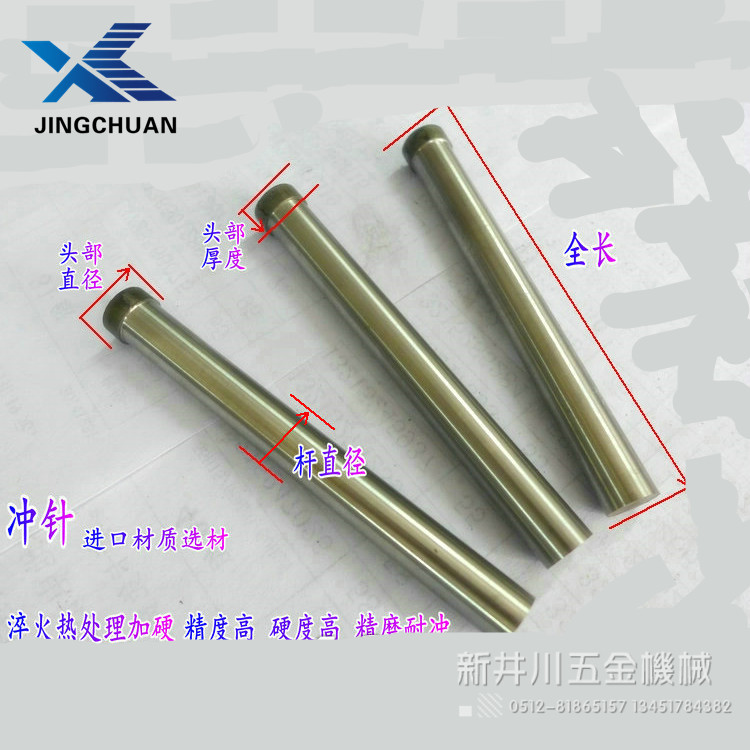 10只装1-12T冲6.0x40-100L实体店直身白钢针 SKD11冲头冲针现货圆 - 图1