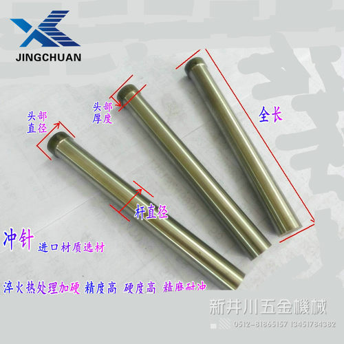 SKD11冲针 1.5 碳钢冲子冲头T型冲针模具圆柱冲江苏现货新井川 - 图3