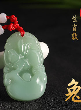 天然十二生肖吊坠浅绿色玉坠龙年红色项链潮那女情侣款生日礼物