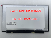 NV156FHM-N45 NV156FHM-N45 N35 N35 NV156FHM-N61 NV156FHM-N61 N4C micro-rim liquid crystal screen