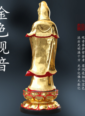 供奉1米3站观世音菩萨 寺庙玻璃钢观音娘娘 大型佛像全金观音神像