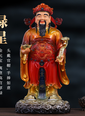 铜彩福禄寿三星摆件 客厅供奉家用喜财福星禄星神像 居家招财寿星