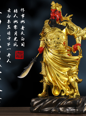 家用佛堂关公神像树脂玻璃钢