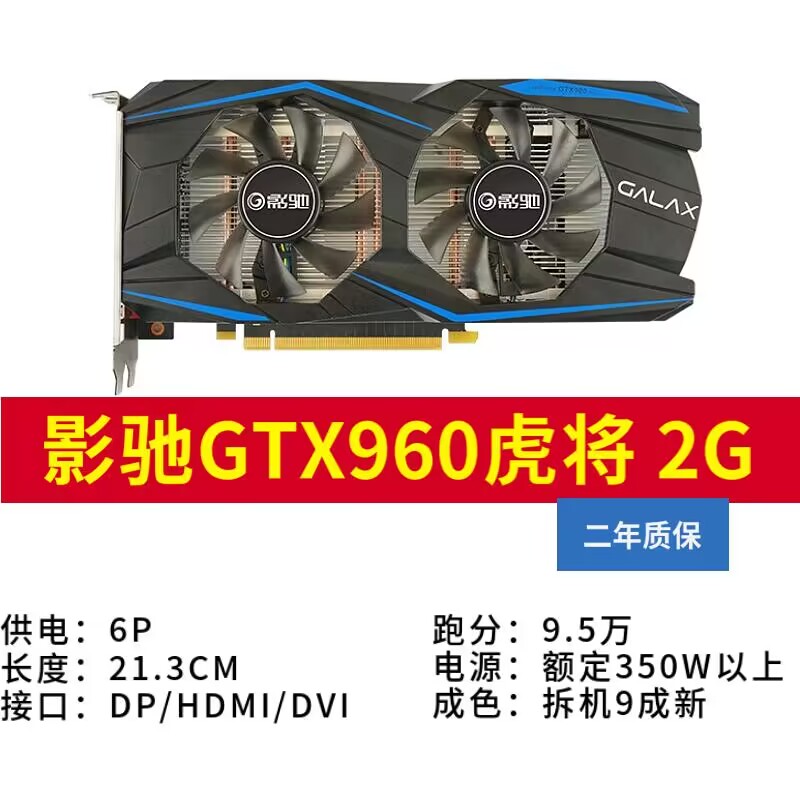 七彩虹GTX960 2G/4G 台式电脑独立七彩虹显卡游戏LOL拆机显卡 - 图0