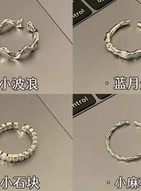 韩版素圈不规则925纯银百搭戒指女小众ins风设计不掉色组合指环