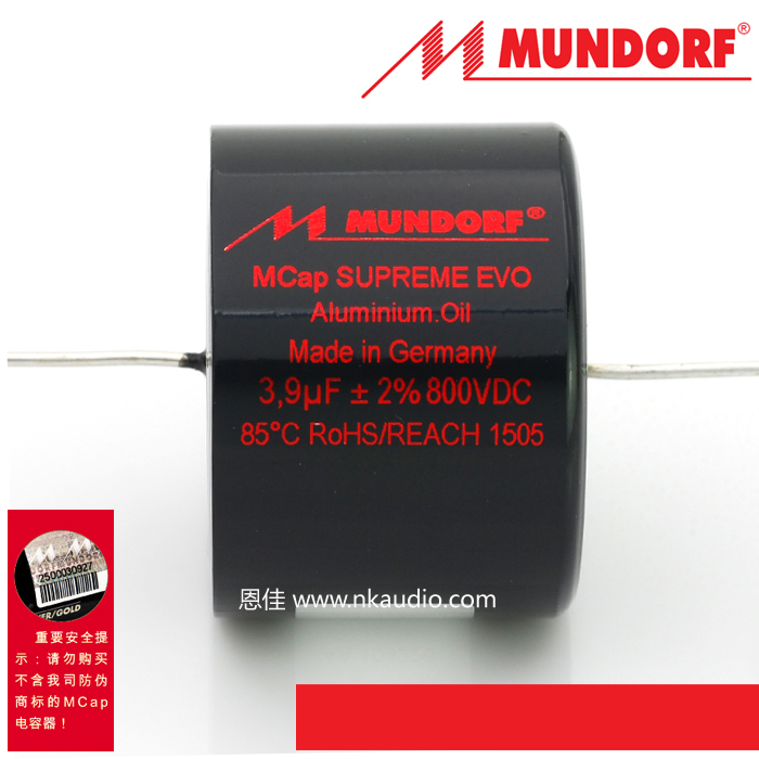 原装德国Mundorf蒙多福Mcap Supreme EVO oil油浸耦合分频电容器