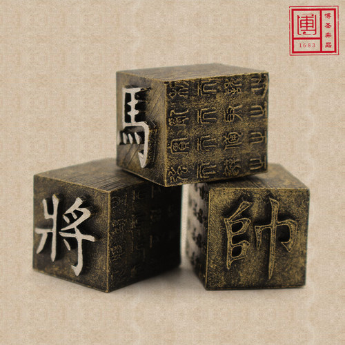 博圣正品 活字印刷象棋 创意象棋 中国传统文化礼品 高档外事礼物 - 图1