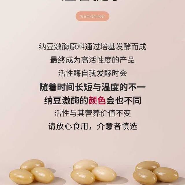 Natto ກິດຈະກໍາສູງທີ່ແທ້ຈິງ nattokinase ຍີ່ປຸ່ນນໍາເຂົ້າສຸຂະພາບ natto ເຊື້ອລາສີແດງ capsule enzyme cardiovascular ແລະ cerebrovascular fibrinolytic